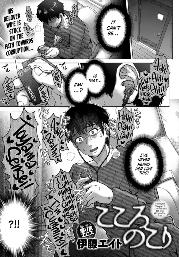 Read [Itou Eight] Kokoronokori | The Regret Ch. 3 - Fhentai