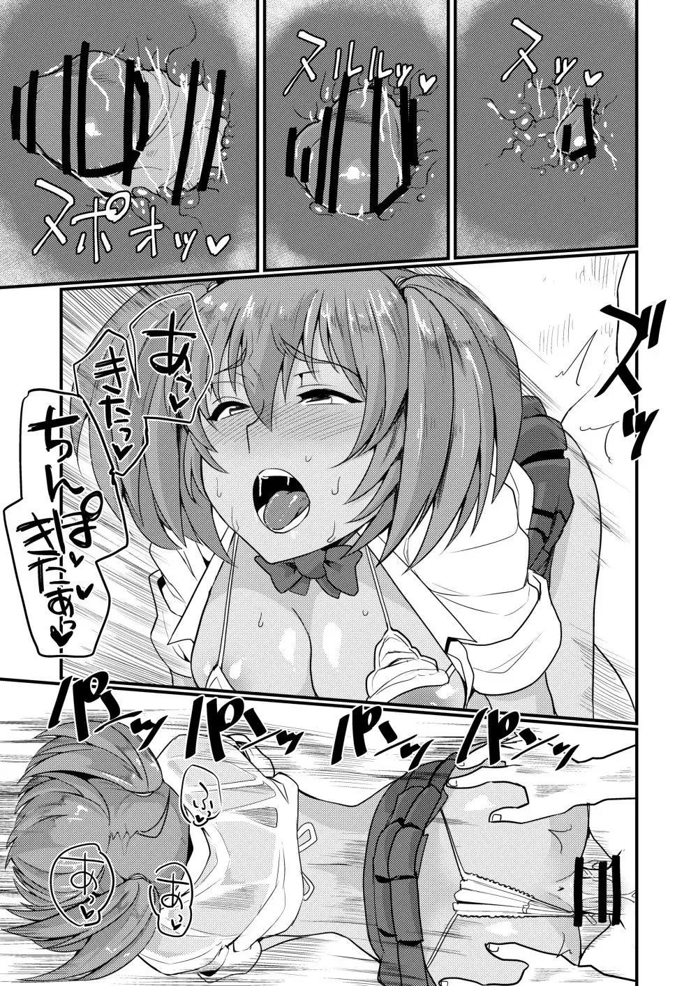 [Haiboku] Ryofu Housen to Cosplay SEX ~ Cheer AmeSch Hen Fhentai - Page 24