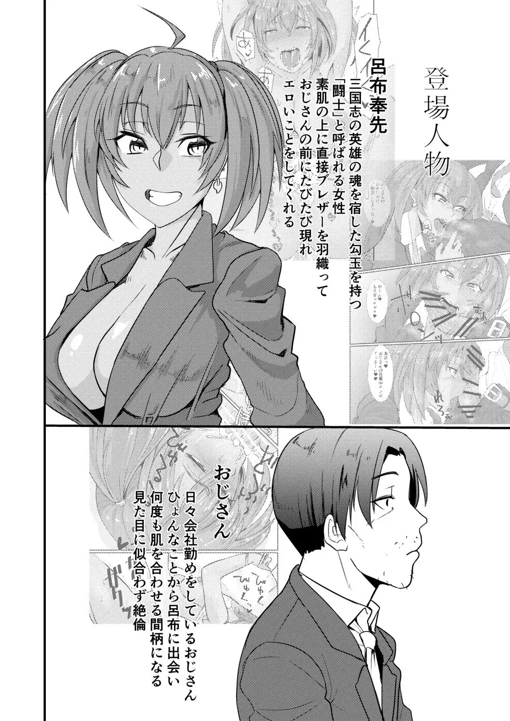 [Haiboku] Ryofu Housen to Cosplay SEX ~ Cheer AmeSch Hen Fhentai - Page 3