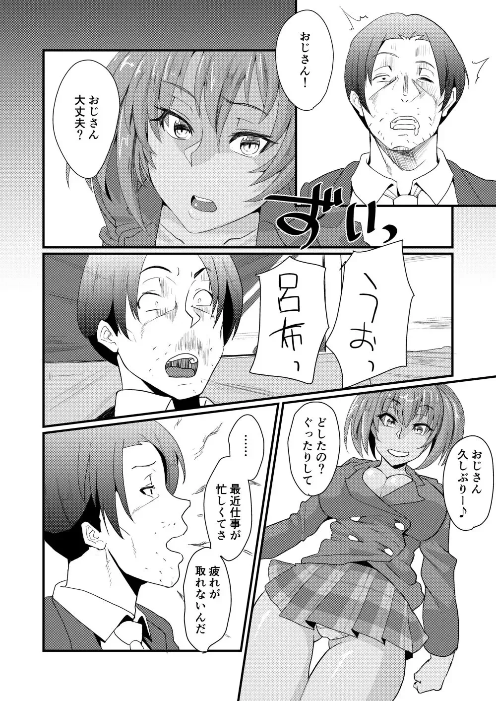 [Haiboku] Ryofu Housen to Cosplay SEX ~ Cheer AmeSch Hen Fhentai - Page 5