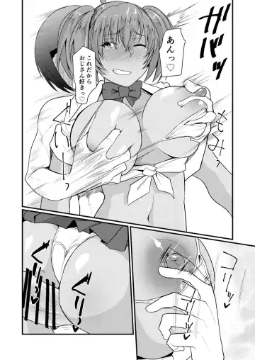 [Haiboku] Ryofu Housen to Cosplay SEX ~ Cheer AmeSch Hen Fhentai - Page 23