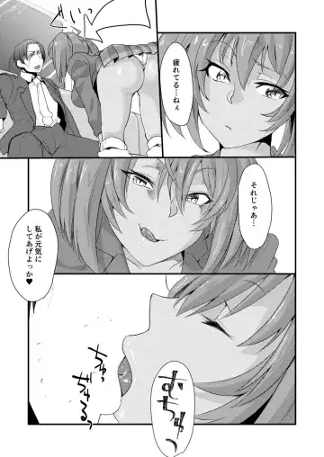 [Haiboku] Ryofu Housen to Cosplay SEX ~ Cheer AmeSch Hen Fhentai - Page 6