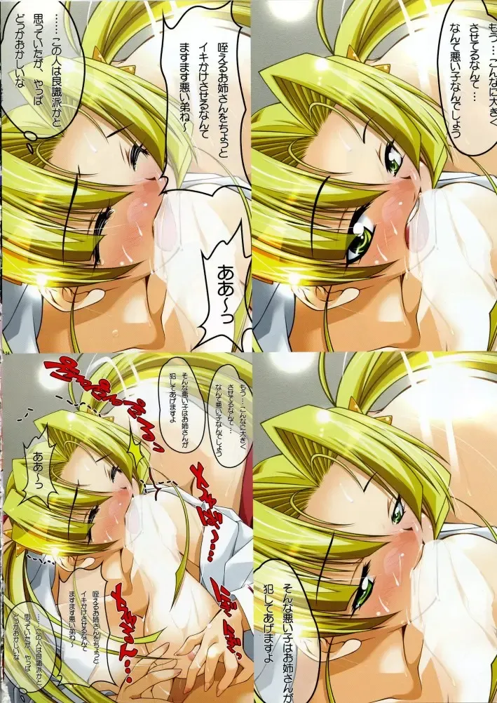 [Watsuki Ayamo] Watsukiya no Hon Soushuuhen 3 Fhentai - Page 33