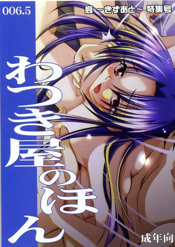 [Watsuki Ayamo] Watsukiya no Hon Soushuuhen 3 Fhentai - Page 4