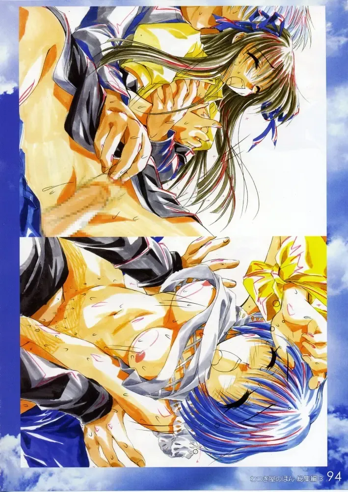 [Watsuki Ayamo] Watsukiya no Hon Soushuuhen 3 Fhentai - Page 93