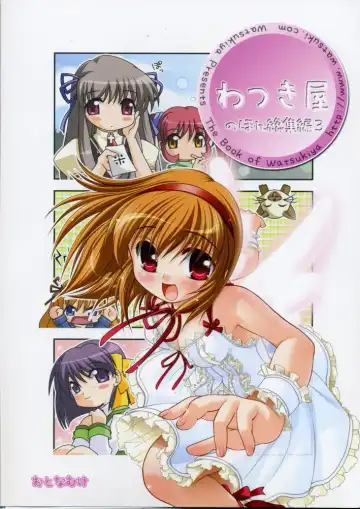 Read [Watsuki Ayamo] Watsukiya no Hon Soushuuhen 3 - Fhentai