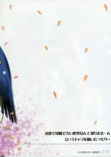 [Watsuki Ayamo] Watsukiya no Hon Soushuuhen 3 Fhentai - Page 113