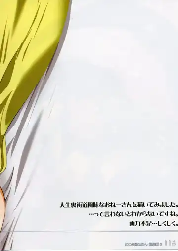 [Watsuki Ayamo] Watsukiya no Hon Soushuuhen 3 Fhentai - Page 115