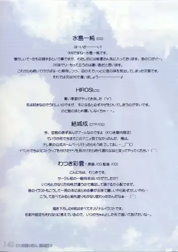 [Watsuki Ayamo] Watsukiya no Hon Soushuuhen 3 Fhentai - Page 142