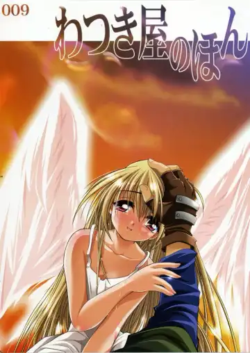 [Watsuki Ayamo] Watsukiya no Hon Soushuuhen 3 Fhentai - Page 143