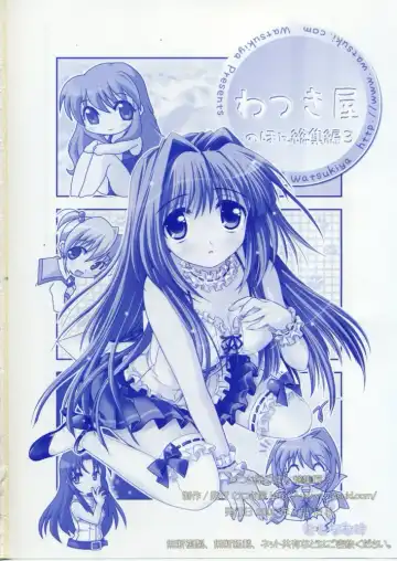 [Watsuki Ayamo] Watsukiya no Hon Soushuuhen 3 Fhentai - Page 145