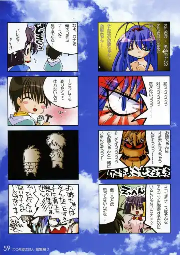 [Watsuki Ayamo] Watsukiya no Hon Soushuuhen 3 Fhentai - Page 58