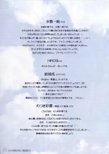 [Watsuki Ayamo] Watsukiya no Hon Soushuuhen 3 Fhentai - Page 62