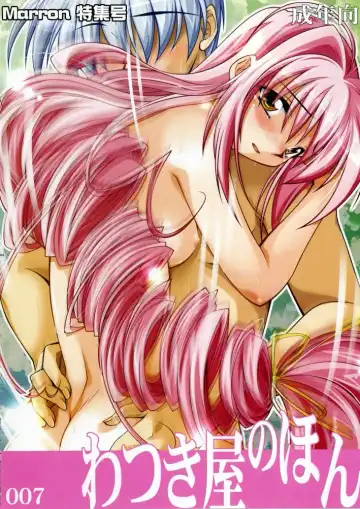 [Watsuki Ayamo] Watsukiya no Hon Soushuuhen 3 Fhentai - Page 63