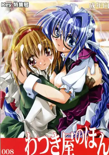 [Watsuki Ayamo] Watsukiya no Hon Soushuuhen 3 Fhentai - Page 64