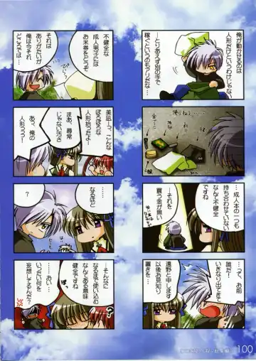 [Watsuki Ayamo] Watsukiya no Hon Soushuuhen 3 Fhentai - Page 99