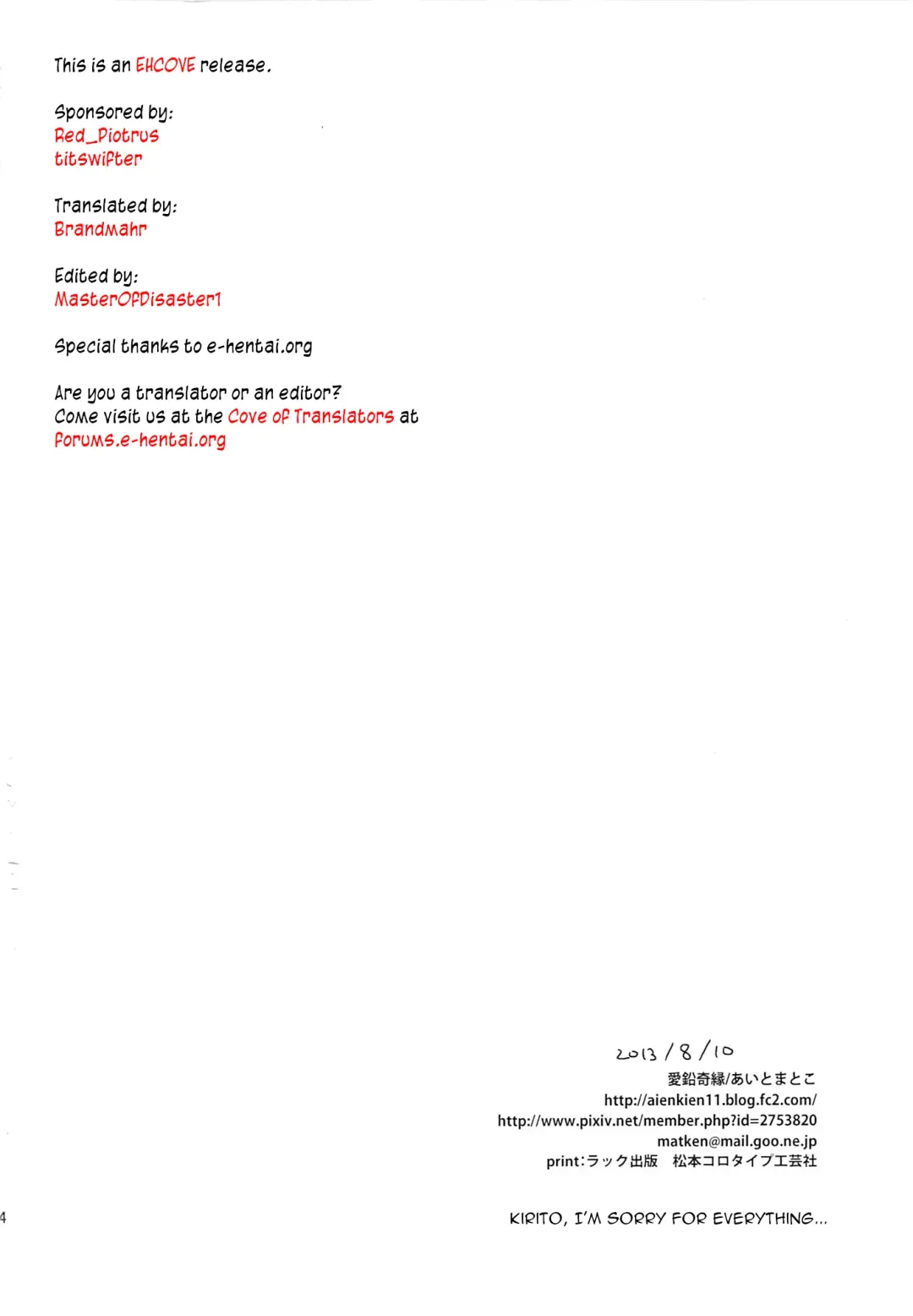 [Aito Matoko] devoted sister Fhentai - Page 33