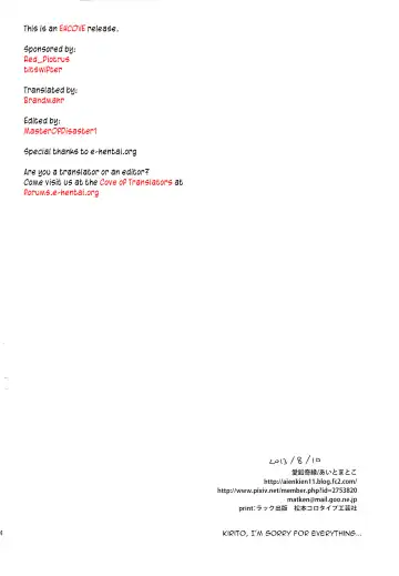 [Aito Matoko] devoted sister Fhentai - Page 33