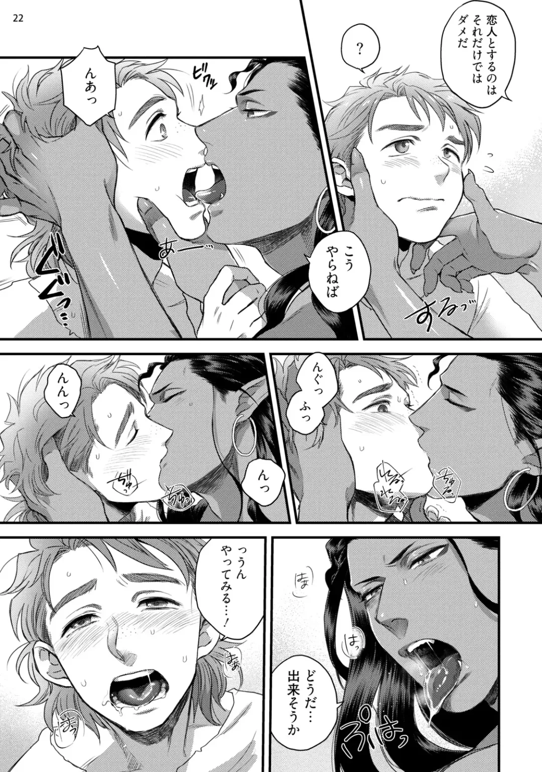 [Ken] Senya Ichiya Happy Ever After Fhentai - Page 25