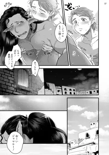 [Ken] Senya Ichiya Happy Ever After Fhentai - Page 40