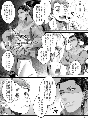 [Ken] Senya Ichiya Happy Ever After Fhentai - Page 8