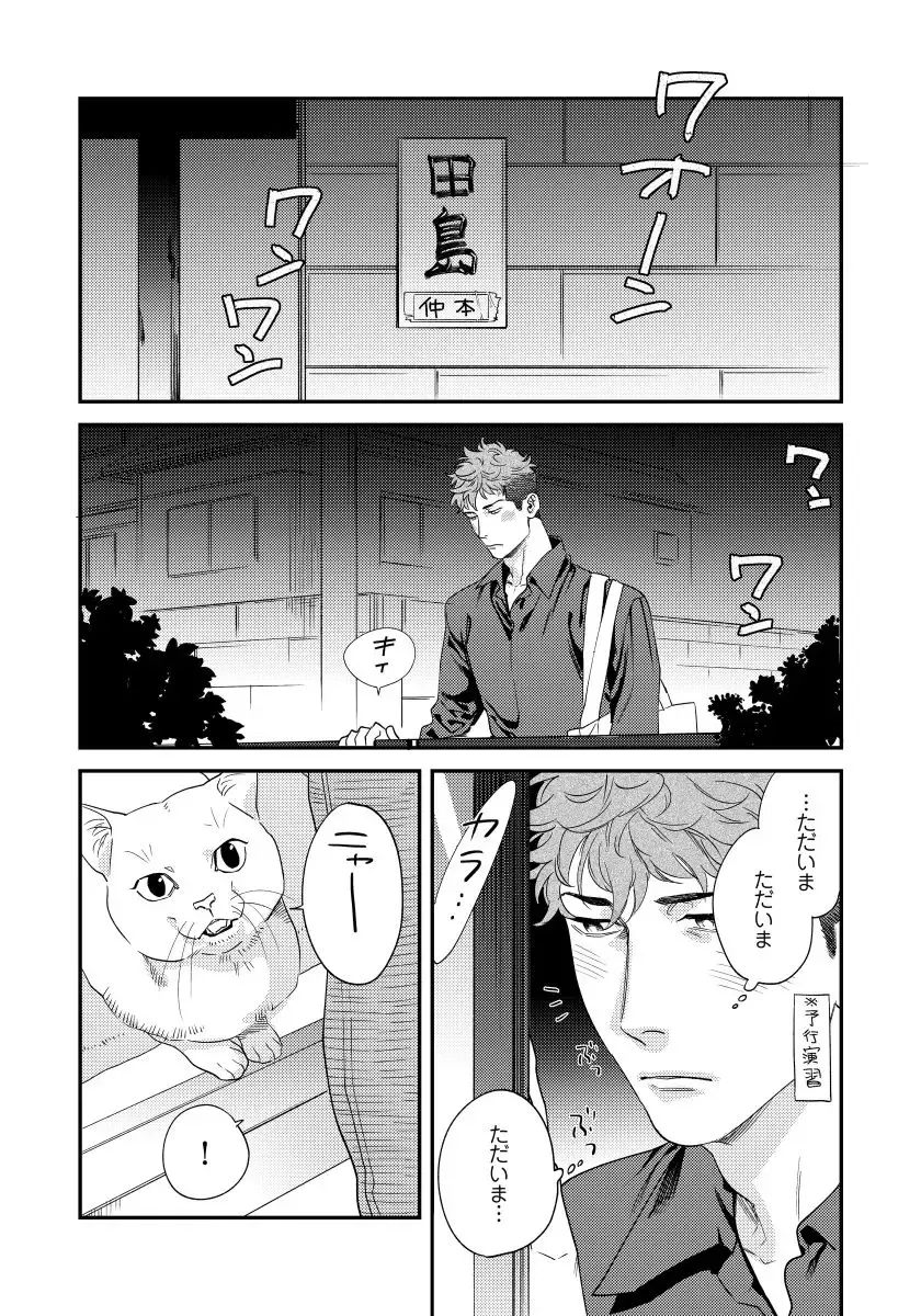 [Niyama] Ore no Omawari-san 2 1 Fhentai.net - Page 13