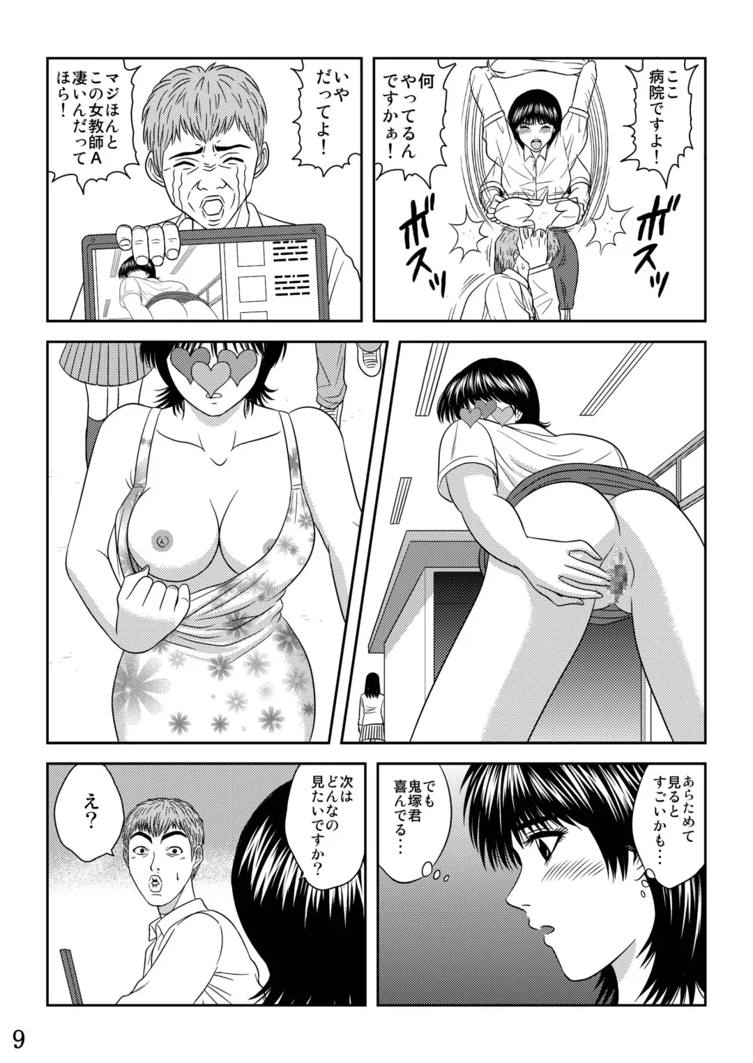 [Oh Great - Trident] Okasa Reta Jokyoush Azusa Fuyutsuki Fhentai.net - Page 10