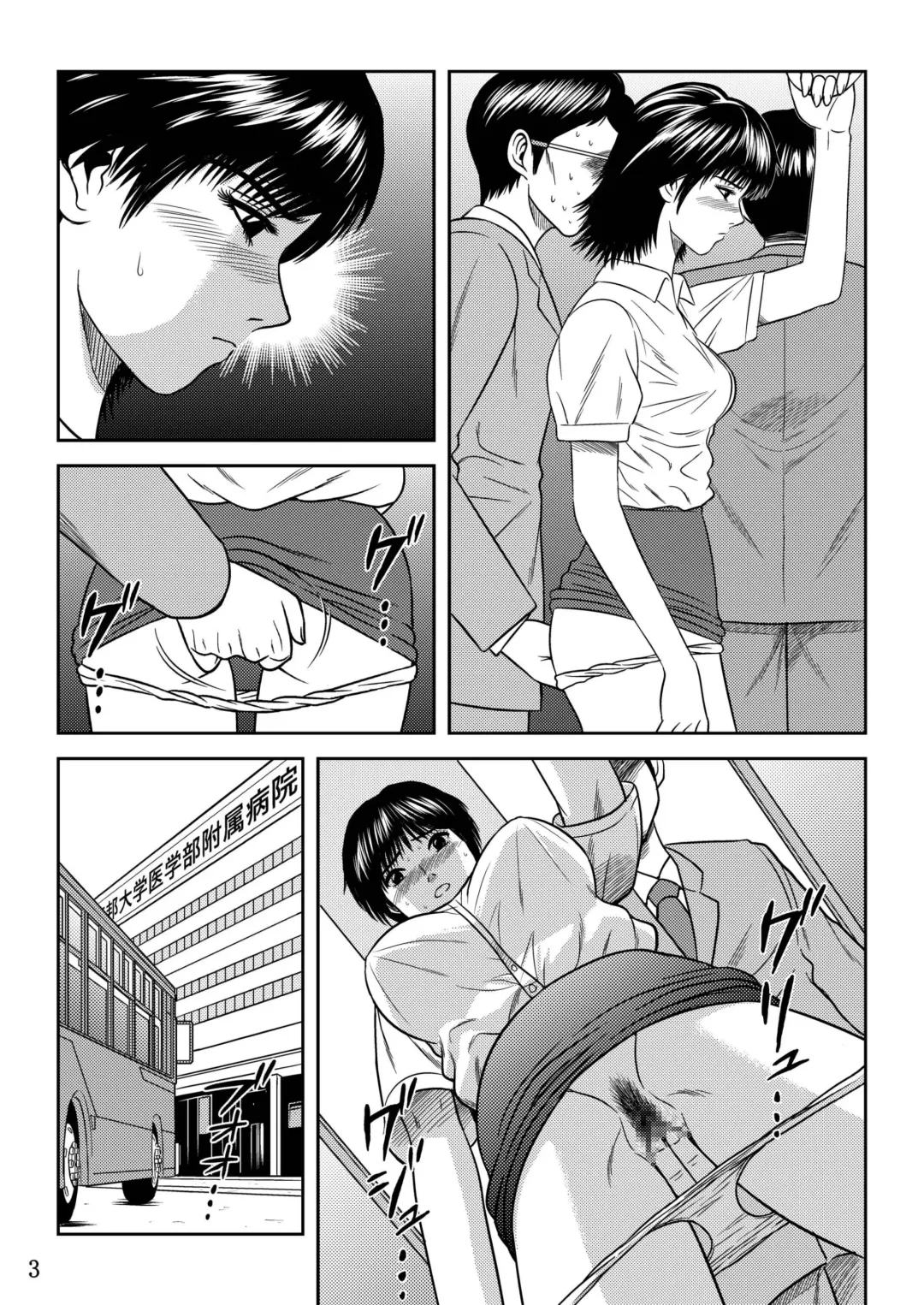 [Oh Great - Trident] Okasa Reta Jokyoush Azusa Fuyutsuki Fhentai.net - Page 4