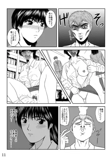 [Oh Great - Trident] Okasa Reta Jokyoush Azusa Fuyutsuki Fhentai.net - Page 12