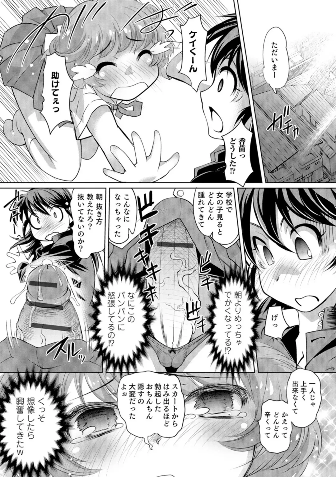 [Raymon] Nyotaika Ouji to Tatasare Hime Fhentai - Page 105