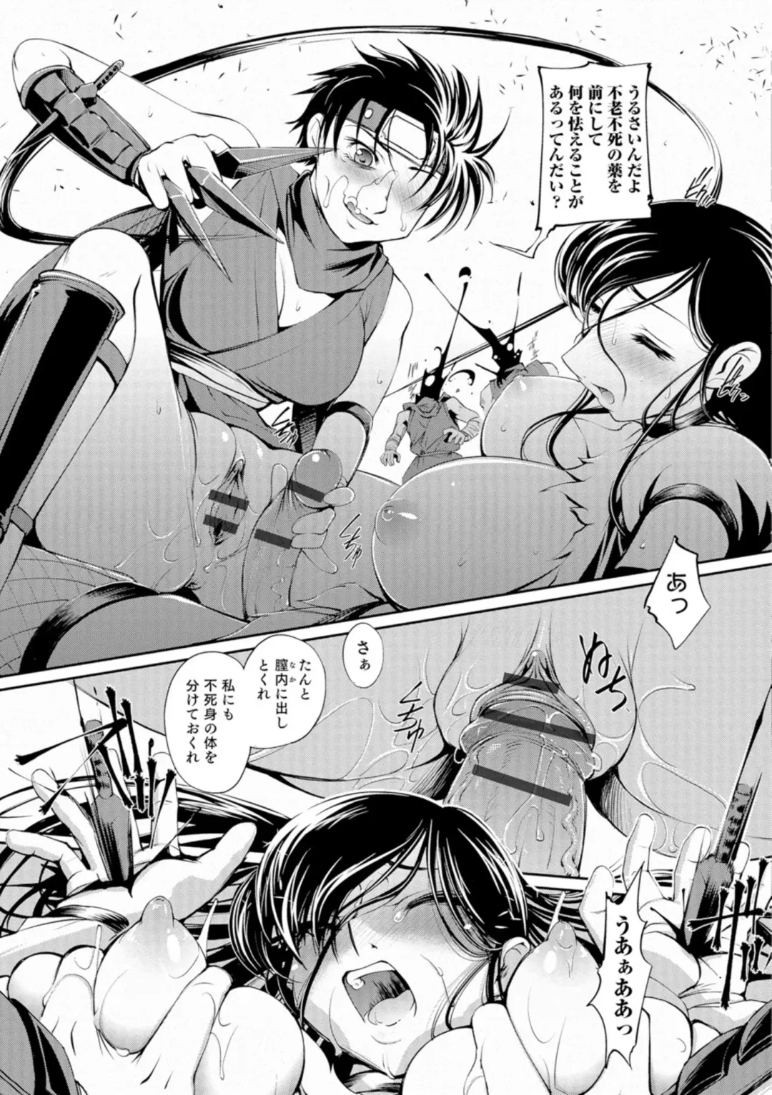 [Raymon] Nyotaika Ouji to Tatasare Hime Fhentai - Page 112