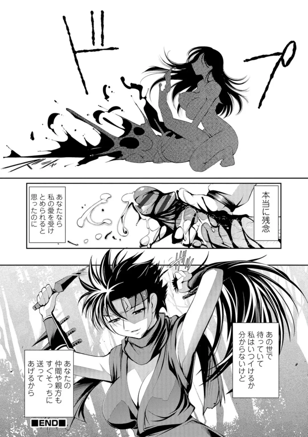 [Raymon] Nyotaika Ouji to Tatasare Hime Fhentai - Page 117