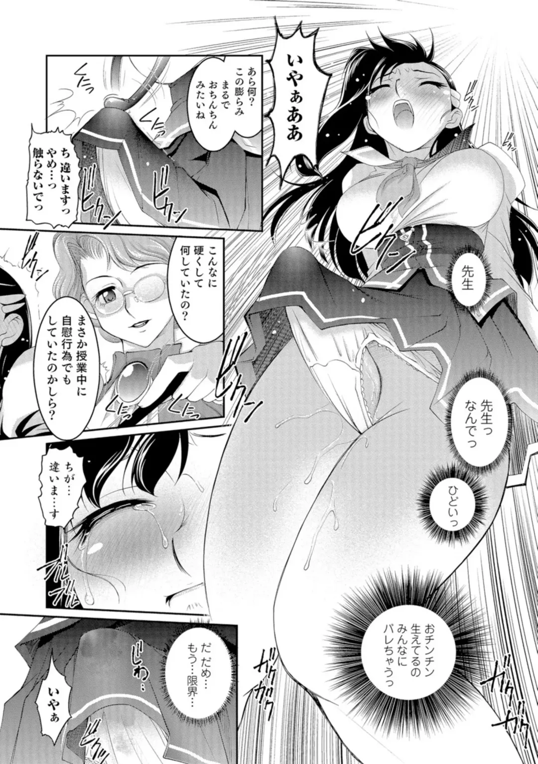 [Raymon] Nyotaika Ouji to Tatasare Hime Fhentai - Page 151