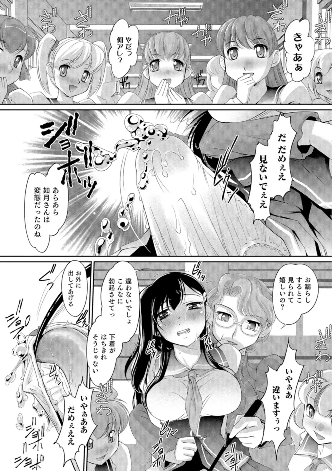 [Raymon] Nyotaika Ouji to Tatasare Hime Fhentai - Page 152