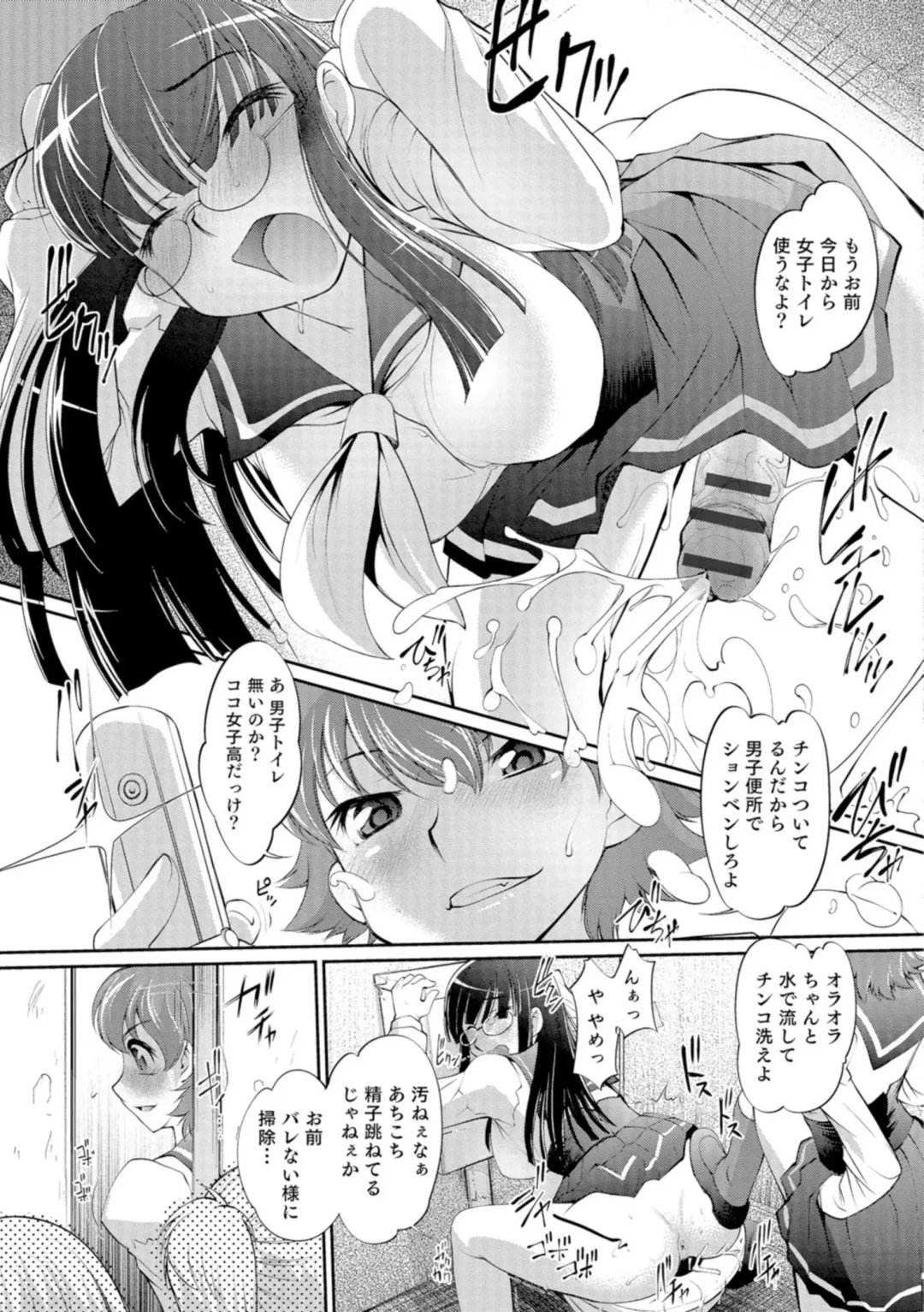 [Raymon] Nyotaika Ouji to Tatasare Hime Fhentai - Page 166