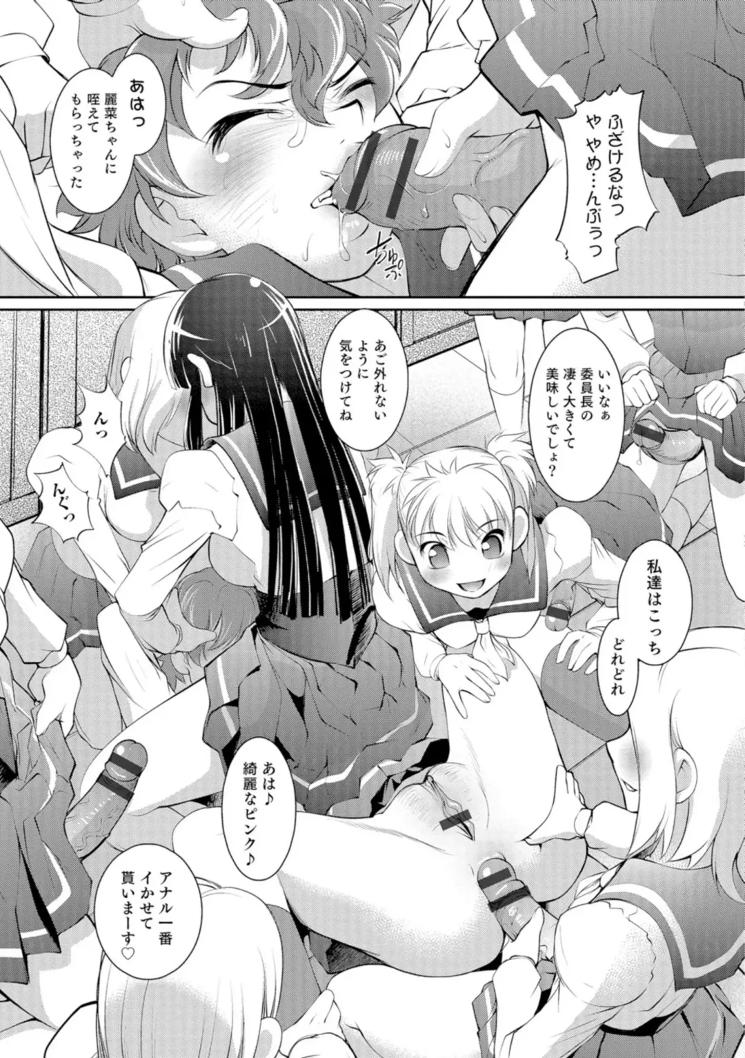 [Raymon] Nyotaika Ouji to Tatasare Hime Fhentai - Page 170