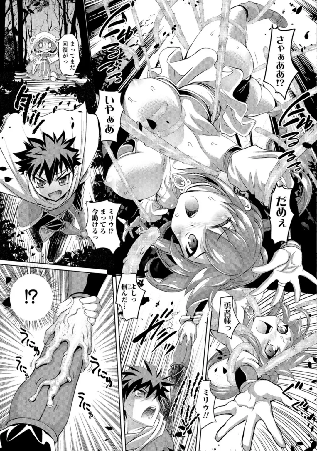 [Raymon] Nyotaika Ouji to Tatasare Hime Fhentai - Page 188