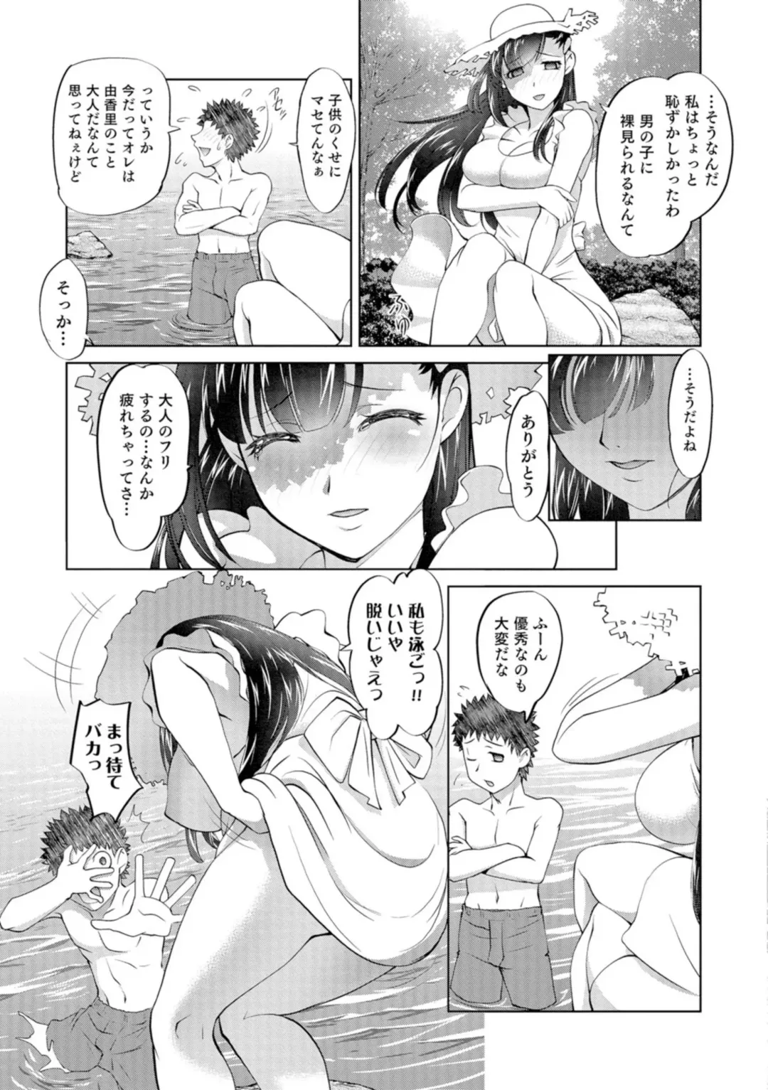 [Raymon] Nyotaika Ouji to Tatasare Hime Fhentai - Page 40