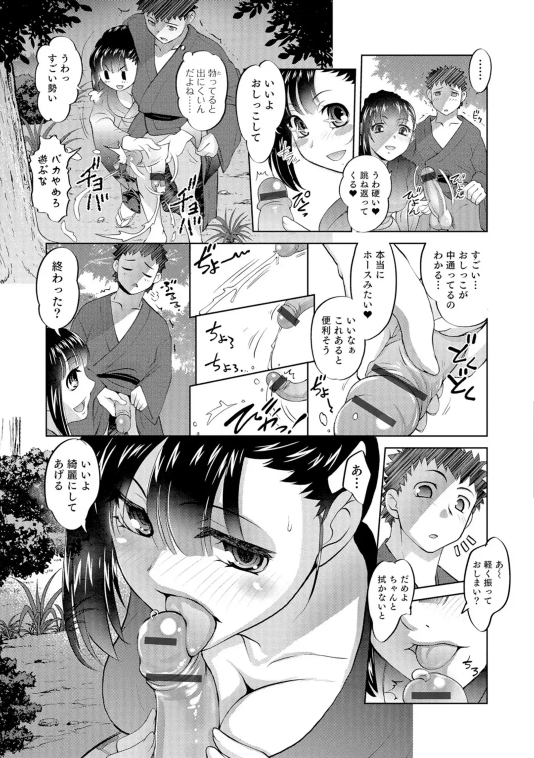 [Raymon] Nyotaika Ouji to Tatasare Hime Fhentai - Page 46