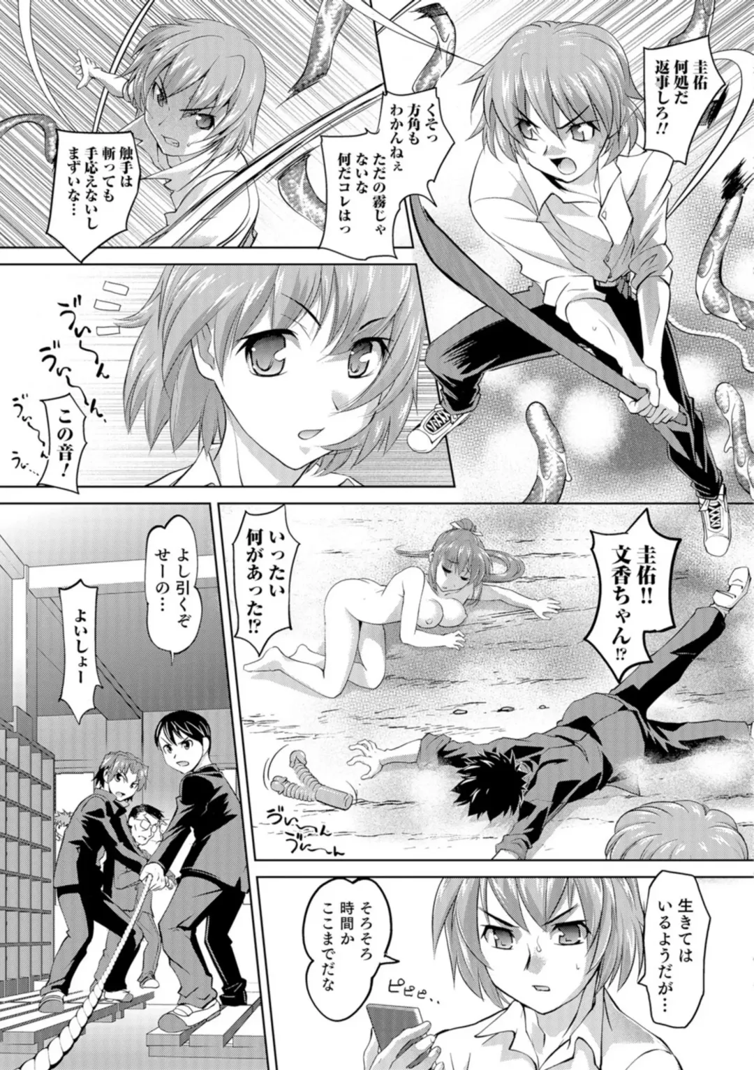 [Raymon] Nyotaika Ouji to Tatasare Hime Fhentai - Page 74