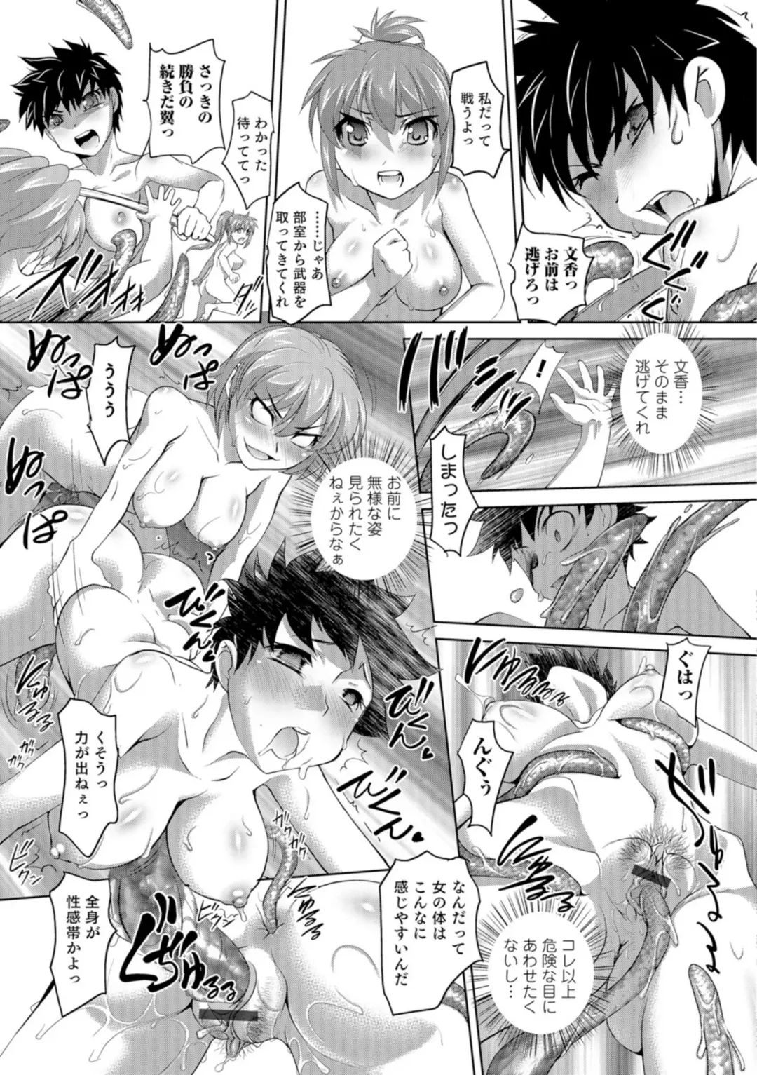 [Raymon] Nyotaika Ouji to Tatasare Hime Fhentai - Page 82