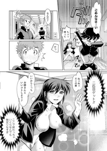[Raymon] Nyotaika Ouji to Tatasare Hime Fhentai - Page 101