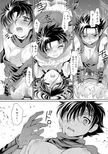 [Raymon] Nyotaika Ouji to Tatasare Hime Fhentai - Page 114