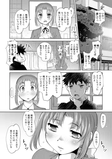 [Raymon] Nyotaika Ouji to Tatasare Hime Fhentai - Page 125