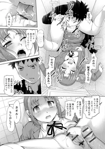 [Raymon] Nyotaika Ouji to Tatasare Hime Fhentai - Page 128