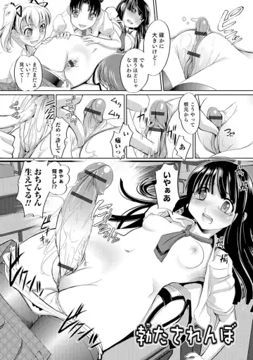 [Raymon] Nyotaika Ouji to Tatasare Hime Fhentai - Page 135