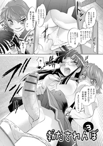 [Raymon] Nyotaika Ouji to Tatasare Hime Fhentai - Page 163