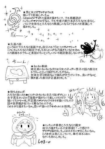 [Raymon] Nyotaika Ouji to Tatasare Hime Fhentai - Page 200