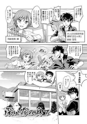 [Raymon] Nyotaika Ouji to Tatasare Hime Fhentai - Page 70