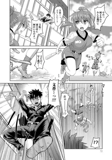 [Raymon] Nyotaika Ouji to Tatasare Hime Fhentai - Page 71